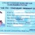 Dịch vụ gia hạn thẻ tạm trú cho người nước ngoài TPHCM